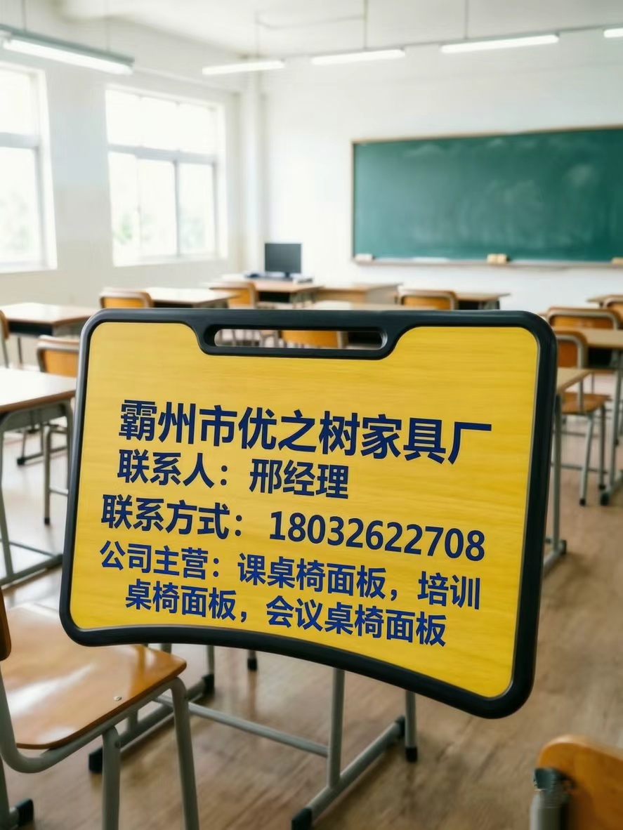 优之树承德线上分站
